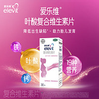  复合维生素片 30片/盒  妊娠期和哺乳期妇女对维生素、矿物质和微量元素的额外需求 3盒装