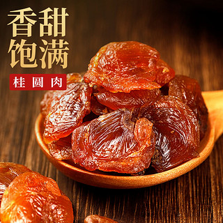 WANGXIAOER 王小珥 桂圆肉百合龙眼肉 250g