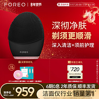 FOREO 斐珞尔 LUNA 3 for men露娜男士洁面仪电动硅胶洗脸仪