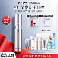 PROYA 珀莱雅 双抗眼霜2.0淡纹淡眼袋紧致温和滋润焕亮眼周