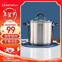 LINKFAIR 凌丰 304不锈钢汤锅加厚 22cm 6L