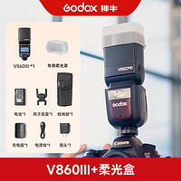 Godox 神牛 V860三代单反相机闪光灯高速同步补光灯热靴灯引闪器 +柔光盒 佳能版