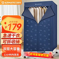 AIRMATE 艾美特 家用布罩類雙層大容量柜式智能定時 30斤承重防水低音阻燃主機 HG12-K6