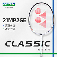 YONEX 尤尼克斯 羽毛球拍单拍男女轻量训练拍已穿线 21MP2白橙