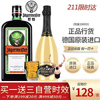 Hillyers洋酒 德国圣鹿野格葛利口酒力娇酒【行货】700ml 送土豪金起泡酒+鹿头酒嘴+骷髅杯