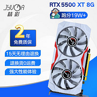 精影RX5500XT8G台式机独立8G显卡吃鸡绘图白色显卡