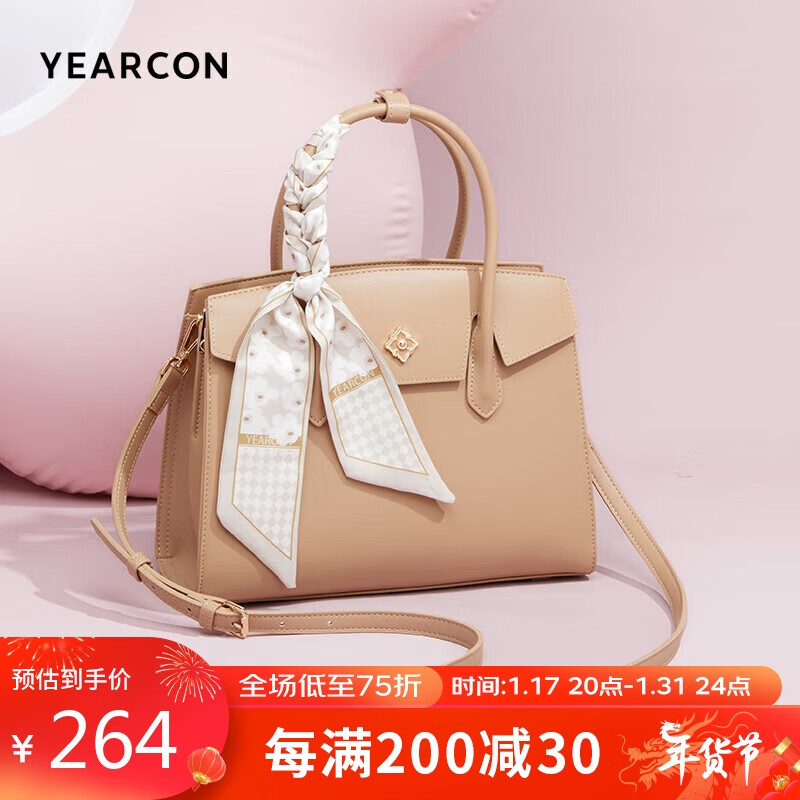 YEARCON 意尔康 新年大容量托特包时尚凯莉包包女士手提包36W28085杏色 杏色