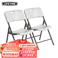 LIFETIME来福太便携式折叠椅餐椅塑料椅户外休闲椅办公椅家用靠背椅餐桌椅 2张装/白色B款
