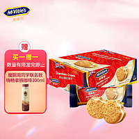 McVitie's 麦维他 香草味夹心消化饼40克*12 进口零食 下午茶 粗粮饼干（赠品咖啡）