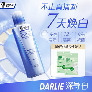 好来（DARLIE）原黑人深导白漱口水美白遬口臭温和抑菌持久清新口气 深导白漱口水500ml