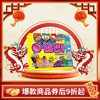 BigBabol 比巴卜 聚会分享 泡泡糖  糖果零食  混合条形三支装-旋风组合75g