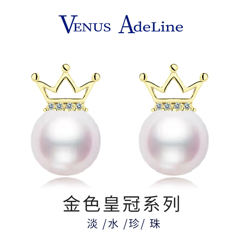 VENUS ADELINE VENUSADELINE  淡水珍珠耳钉精致耳环