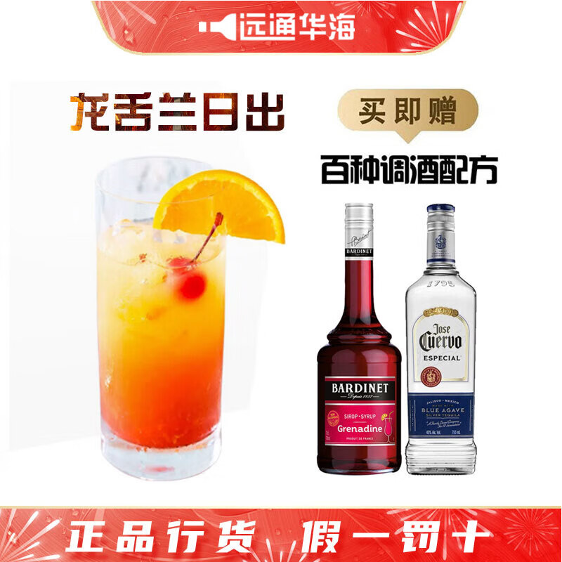 OLMECA 奥美加 洋酒豪帅墨西哥龙舌兰酒 基酒 调酒 六大基酒特基拉酒 烈酒 750mL 2瓶 龙舌兰日出