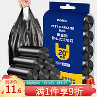 LYNN 大号背心垃圾袋黑色150只50*60cm加厚款垃圾桶袋塑料袋