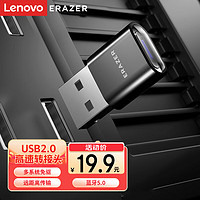 Lenovo 联想 异能者 USB蓝牙适配器5.0发射器