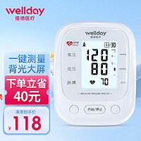 WELLDAY 维德 电子血压计上臂式家用 一键轻松测量  语音播报测量血压仪器 U251