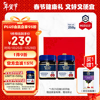 蜜纽康（Manuka Health）新西兰麦卢卡花蜂蜜新年礼盒（MGO115+）250g*2瓶送亲人