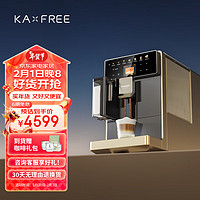 咖啡机 热恋系列全自动咖啡机 意式家用办公室 一键花式 咖啡机研磨一体机 热恋5 琉璃金