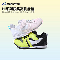 MoonStar 月星 春季新品机能稳步鞋Hi系列获奖鞋2-8岁男女童运动鞋