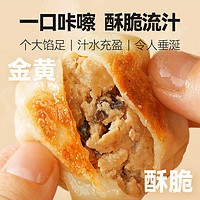 展艺拇指生煎包儿童早餐半成品食品早饭速食小笼包子速冻商用