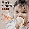 IPCOSI 葆氏 婴儿牙胶磨牙胶棒小蘑菇安抚胶硅胶玩具0-1岁防吃手牙咬胶