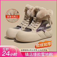 兔毛星期六旗下雪地靴女冬季2023女鞋加绒加厚短靴女棉鞋女靴