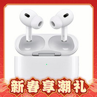 Apple 苹果 AirPods Pro 2 入耳式降噪蓝牙耳机 白色 苹果接口