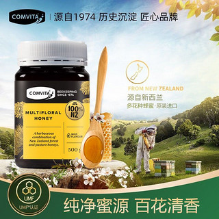 COMVITA 康维他 新西兰康维他百花蜂蜜500g纯正天然野生多花种蜂蜜