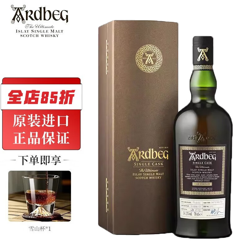 雅柏（Ardbeg）阿德贝哥 阿贝苏格兰艾雷岛泥煤味单一麦芽威士忌礼盒 阿贝2792单桶 58.2%