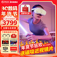 PICO 4 Pro【全国七仓发货】VR眼镜一体机AR 智能4K VR体感游戏机 3D设备 全套头盔 PICO 4 PRO 512G【七仓发次日达】