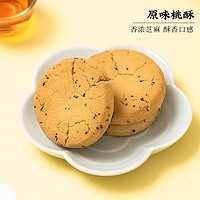 泸溪河功夫桃酥饼干盒装特产中式糕点心桃酥饼