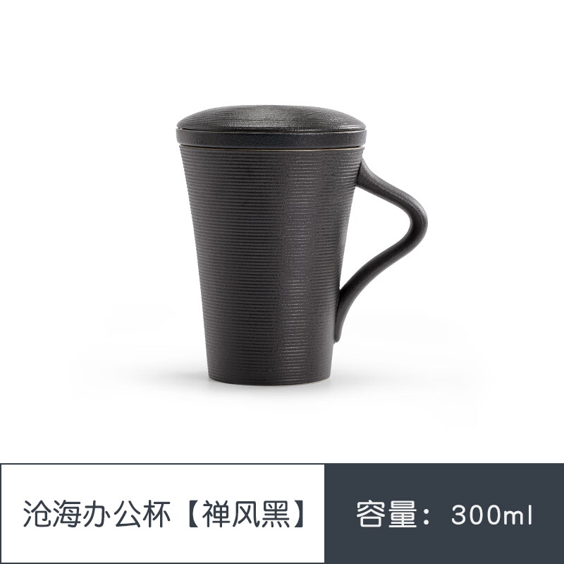 南山先生 带盖马克杯  黑色 1个 300ml