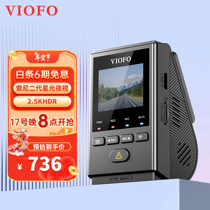 VIOFO A119Mini2行车记录仪2.5K超清二代星光夜视智能语音WIFI停车监控 【MINI2升级版】标配+128G卡
