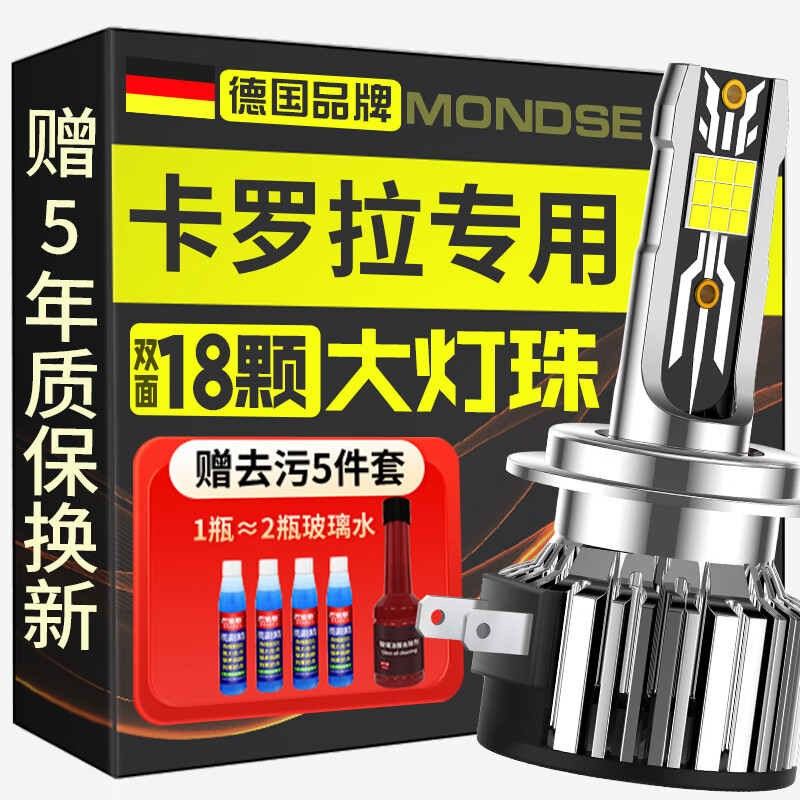 魔灯狮适用丰田卡罗拉汽车led大灯远近一体远光灯近光灯led车灯泡 卡罗拉 03-13款【近光】2支