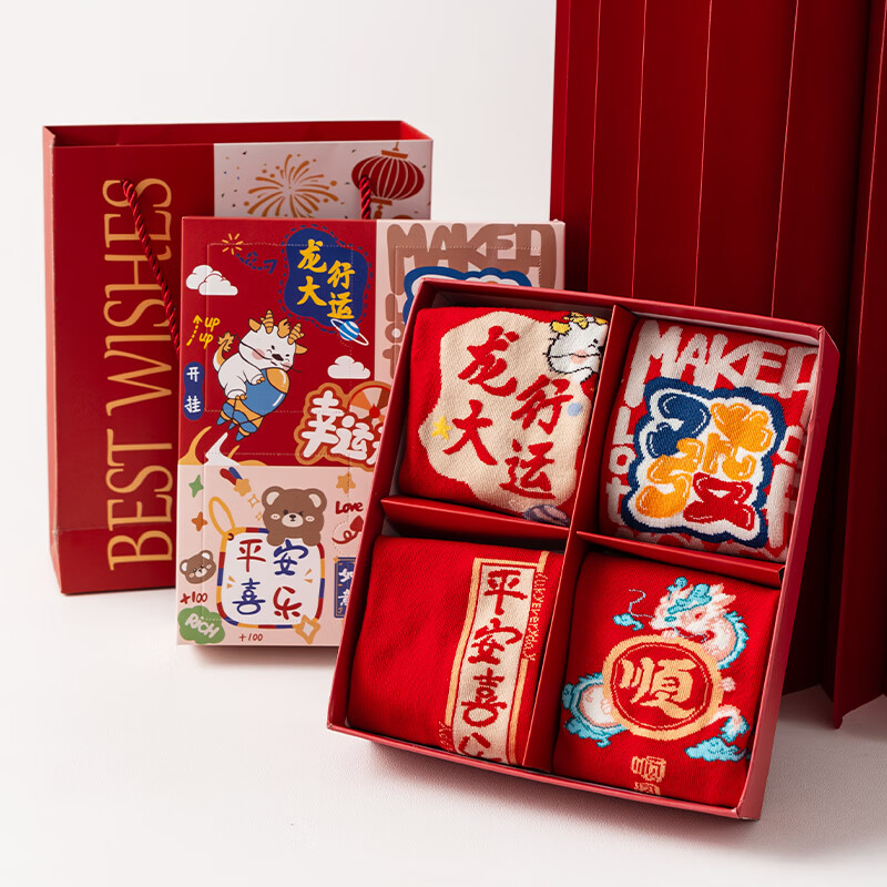 宝盖丁龙年新年礼盒红袜子男冬季中筒袜纯棉秋冬送男女本命年袜子 龙行大运