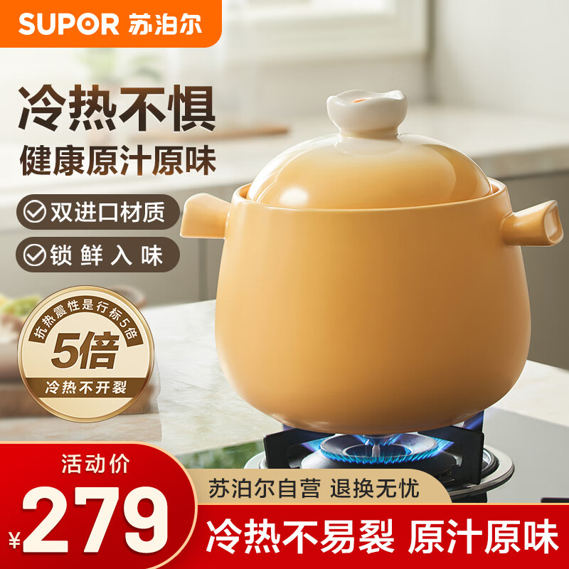 苏泊尔SUPOR 家用砂锅煲汤锅耐高温不开裂陶瓷煲6.0L养生炖锅EB60WT01 【6.0L汤煲煲】可炖整只鸡