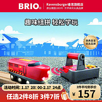 BRIO【仿真复古火车】新年瑞典品质车辆轨道玩具拼搭3岁+ 33213- 火车系列红色遥控小火车