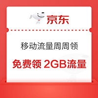 今日好券|2.2上新：天猫超市翻16.8元猫超卡！中行充话费至高减20元！