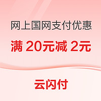 今日好券|2.2上新：天猫超市翻16.8元猫超卡！中行充话费至高减20元！