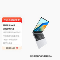 HUAWEI 華為 MateBook D 16 2024 13代酷睿i5 16GB 1TB 16英寸護眼全面屏 皓月銀