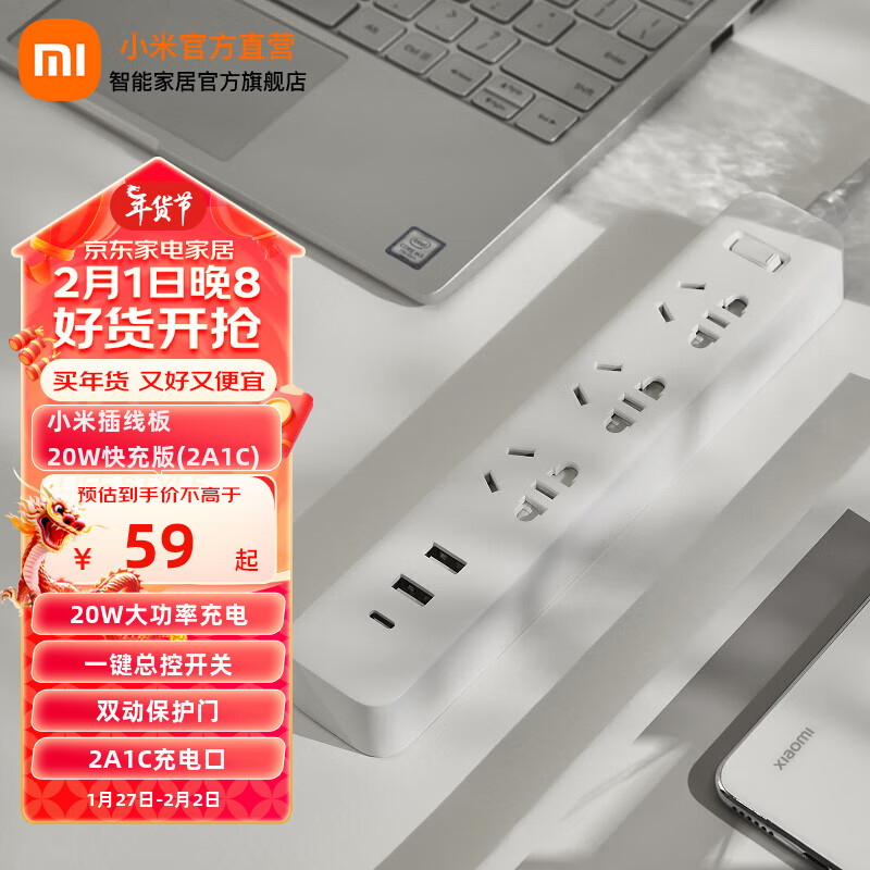 Xiaomi 小米 插线板8位总控版1.8米