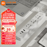 Xiaomi 小米 插線板8位總控版1.8米