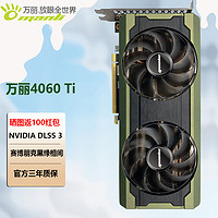 manli 万丽 GeForce RTX 4060 TI 显卡