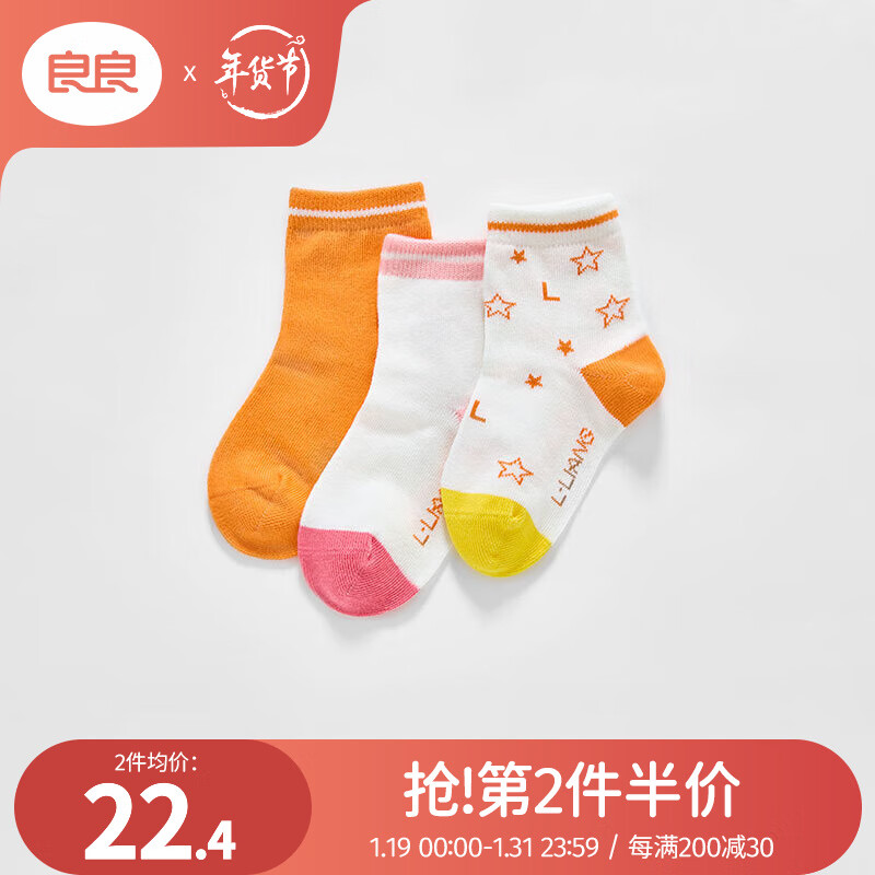良良（liangliang）0-3-6-12岁婴幼儿防滑袜地板袜短筒中筒袜儿童袜子3双装四季可穿 短筒袜-女(1-3岁) 跃动三双装