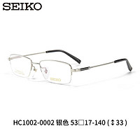 精工(SEIKO)男士商务半框眼镜架钛合金光学眼镜HC1002 02 凯米U6防蓝光1.60 02银色