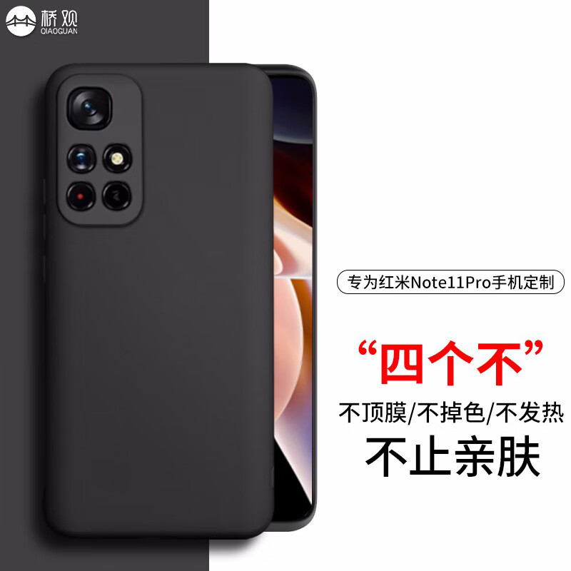 桥观【买壳送膜】适用于红米Note12TPro手机壳保护套Redmi红米Note12T Pro手机套镜头全包磨砂淡化指纹软壳