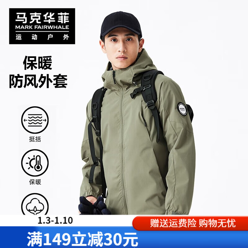 马克华菲 运动夹克男士冬男户外登山防风防水保暖休闲运动外套 橄榄绿 XL /180
