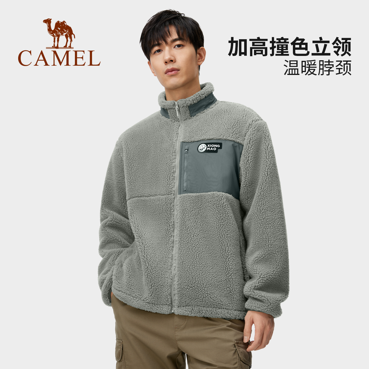 CAMEL 骆驼 户外羊羔绒抓绒衣女2024春秋新款开襟抓绒外套男