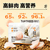 88VIP：Toptrees 領先全價低溫烘焙鮮肉貓糧1.5kg*3包雞肉羊奶寵物貓咪