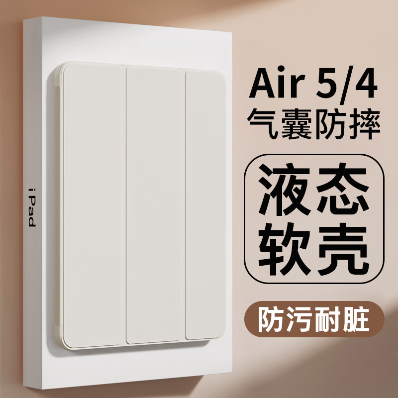 治霆 适用ipad air5保护套10.9英寸通用2022/2020款Air4/5苹果平板电脑全包防摔三折支架保护壳